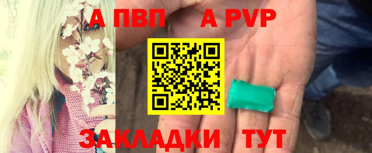 купить закладку  Alpha PVP СК  А ПВП мука  Вход с VPN  Карачаевск  Alpha PVP 