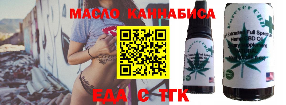 Печенье с ТГК конопля  Вход с VPN  Карачаевск 