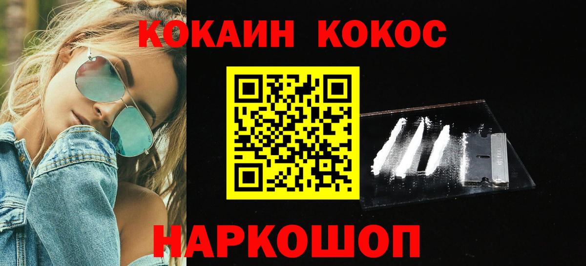 Cocaine 99%  Cocaine  COCAIN FishScale  Карачаевск  Вход с VPN 