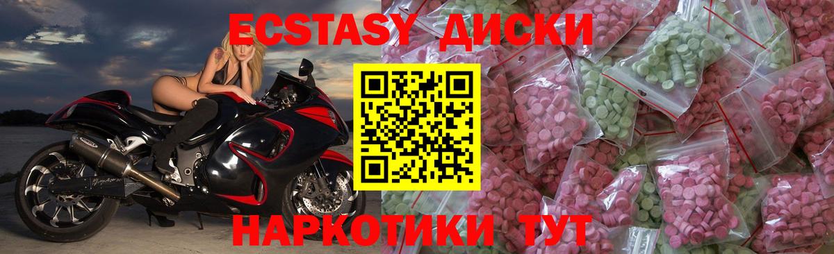 Ecstasy mix  Экстази  Карачаевск  Вход с VPN  shop как зайти  Ecstasy louis Vuitton 
