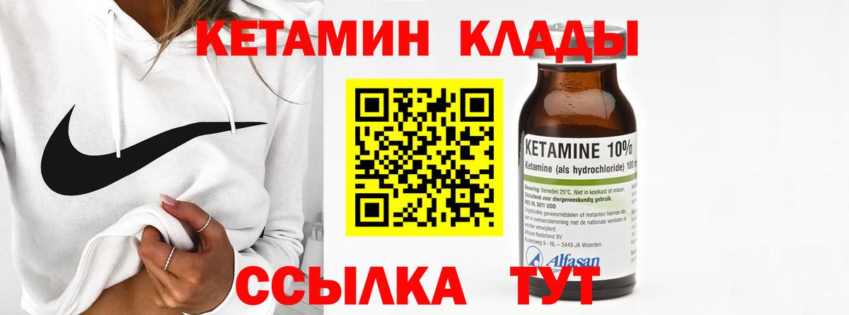 КЕТАМИН ketamine  Вход с VPN  Карачаевск  MEGA ТОР  КЕТАМИН VHQ 
