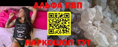 ALPHA-PVP Комсомольск-на-Амуре