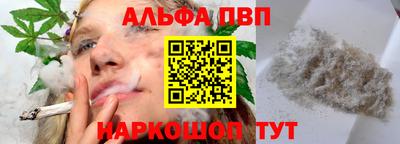 ALPHA-PVP Комсомольск-на-Амуре