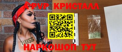 ALPHA-PVP Комсомольск-на-Амуре