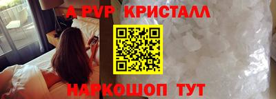 ALPHA-PVP Комсомольск-на-Амуре