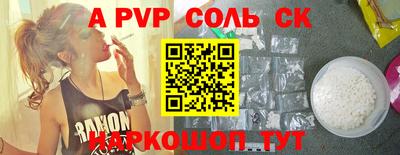 ALPHA-PVP Комсомольск-на-Амуре