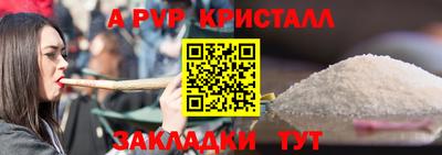 ALPHA-PVP Комсомольск-на-Амуре