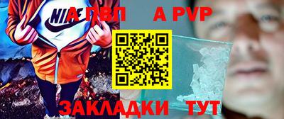 ALPHA-PVP Комсомольск-на-Амуре