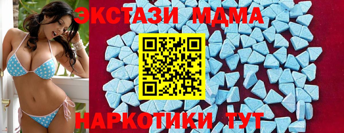 МДМА VHQ  МДМА  Карачаевск  Вход с VPN  МДМА кристаллы 