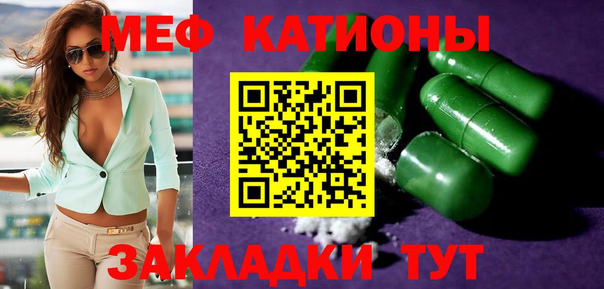 МЕФ мука Карачаевск