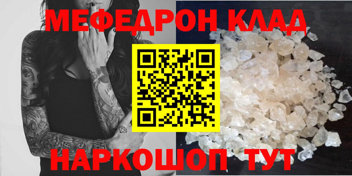 магазин  наркотиков  Мефедрон кристаллы  Вход с VPN  Карачаевск  Меф 4 MMC 