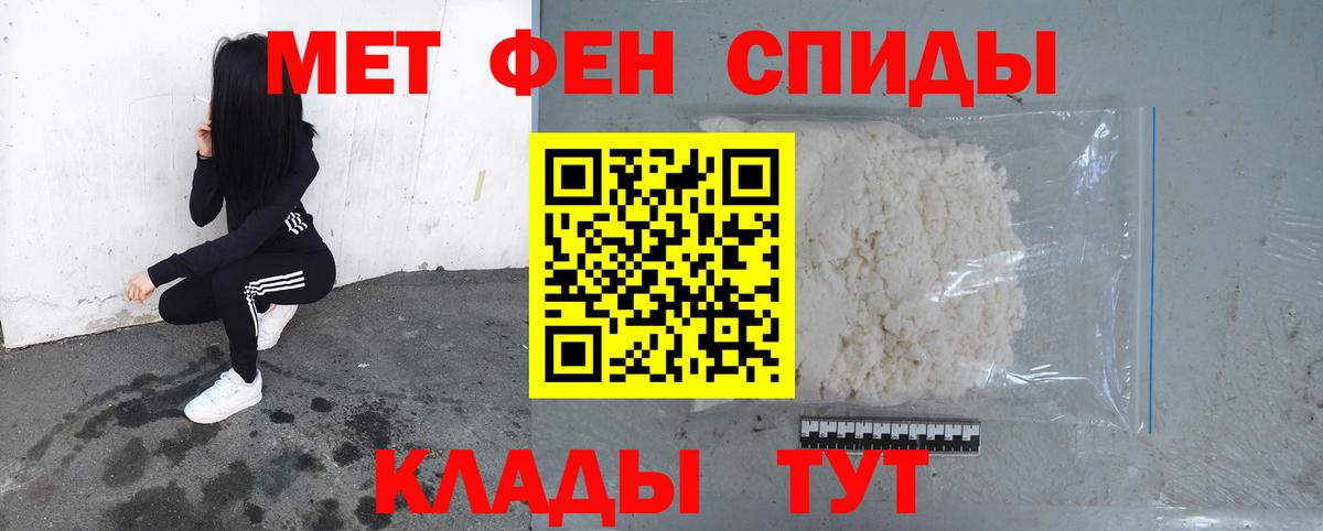 Первитин кристалл  Вход с VPN  Метамфетамин  Карачаевск  Первитин кристалл 