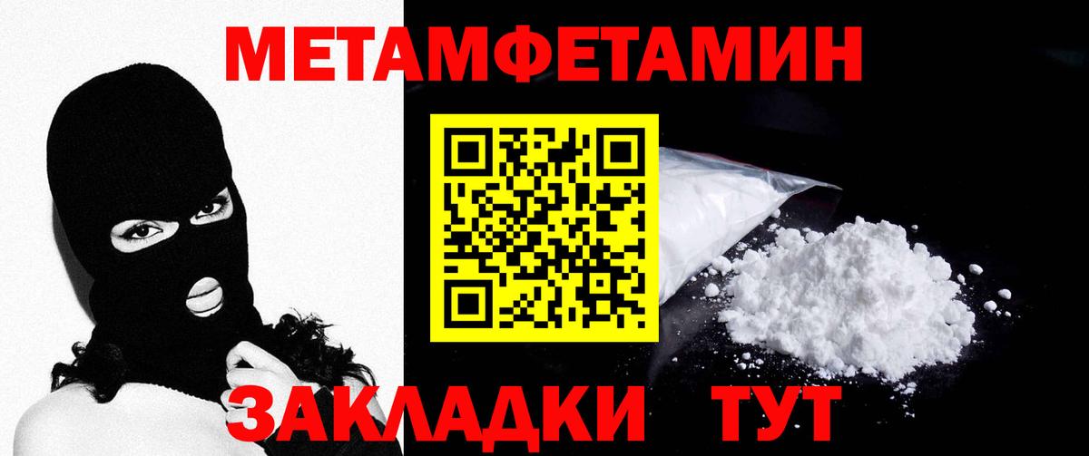Метамфетамин пудра Карачаевск