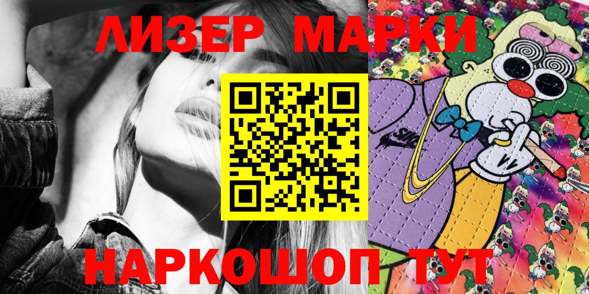 Марки 25I-NBOMe 1,5мг  Вход с VPN  Карачаевск 
