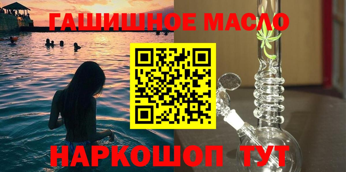 ТГК вейп с тгк  Вход с VPN  ТГК THC oil  Карачаевск 